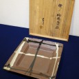 浜田庄司　焼〆釉描盛皿