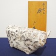 八木一夫_木ノ葉文牛_鑑定_買取