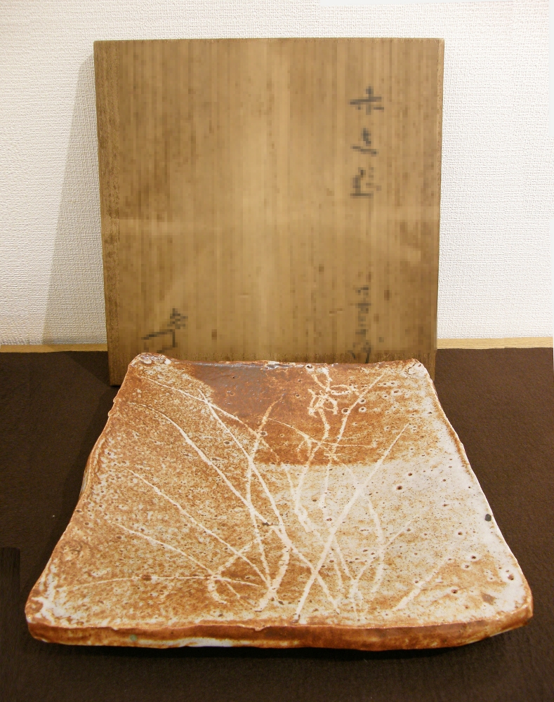 北大路魯山人_赤志野四方平鉢_買取_鑑定_査定 北大路魯山人