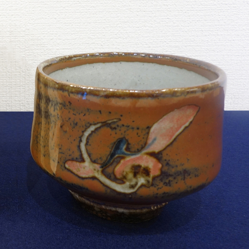 河井寛次郎_鐡釉花繪碗_買取_鑑定_査定 河井寛次郎